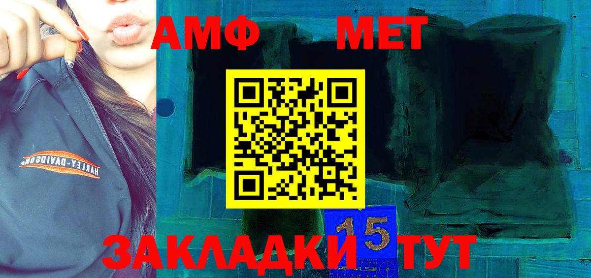 АМФЕТАМИН  АМФЕТАМИН 97%  Амфетамин  Вход с VPN  Лабытнанги 