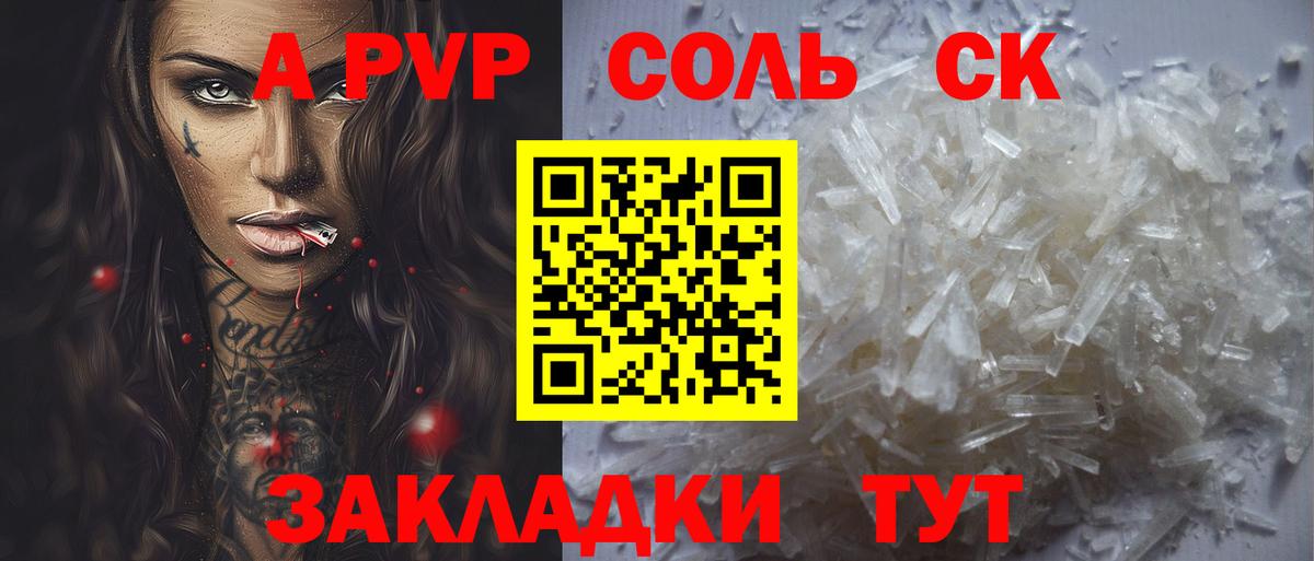 Alpha PVP мука Лабытнанги