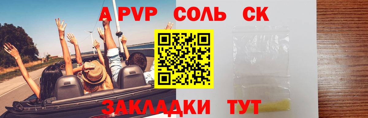 Alpha PVP крисы CK  Alpha-PVP Соль  Вход с VPN  APVP Соль  Лабытнанги 