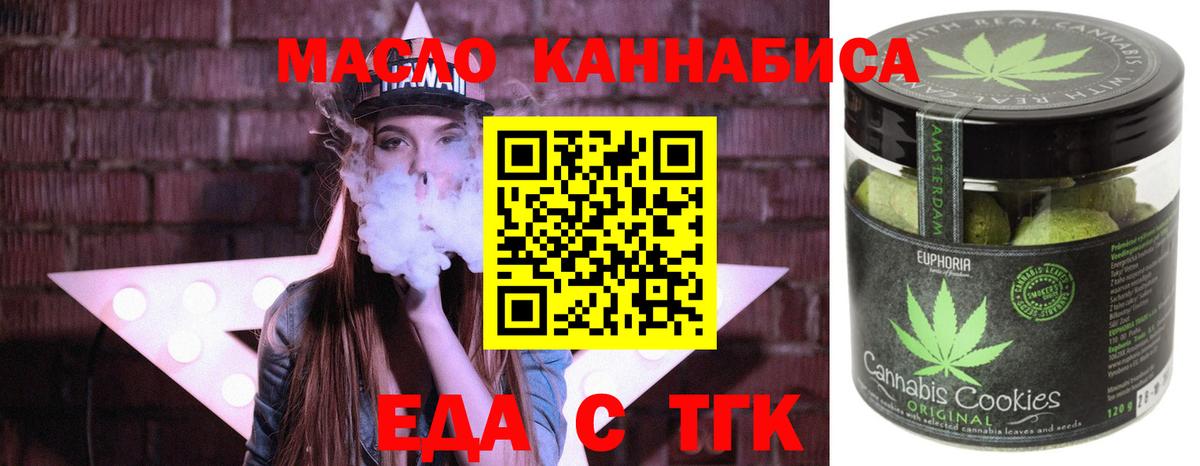 Печенье с ТГК конопля Лабытнанги