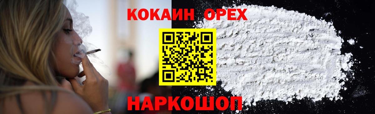 Лабытнанги  КОКАИН Колумбийский  хочу наркоту  Вход с VPN 