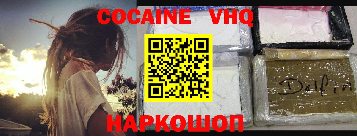 COCAIN Колумбийский Лабытнанги