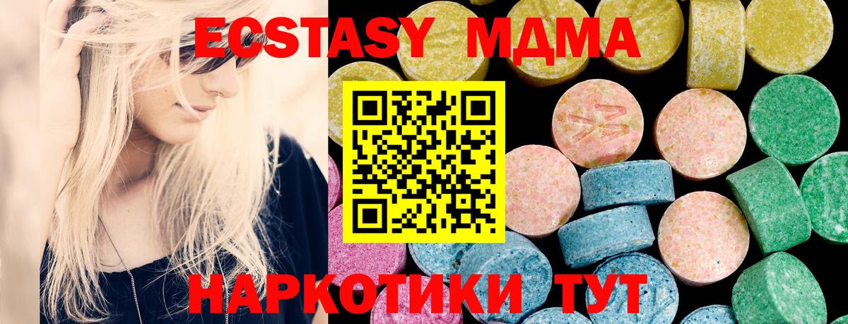 Лабытнанги  ЭКСТАЗИ 250 мг  Ecstasy таблы  Ecstasy  Вход с VPN 