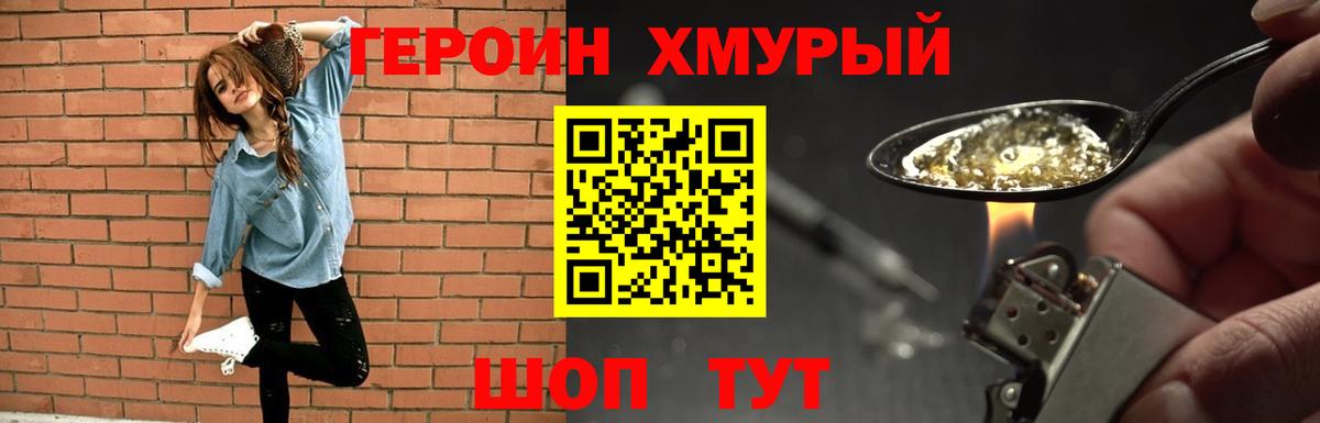 ГЕРОИН гречка Лабытнанги