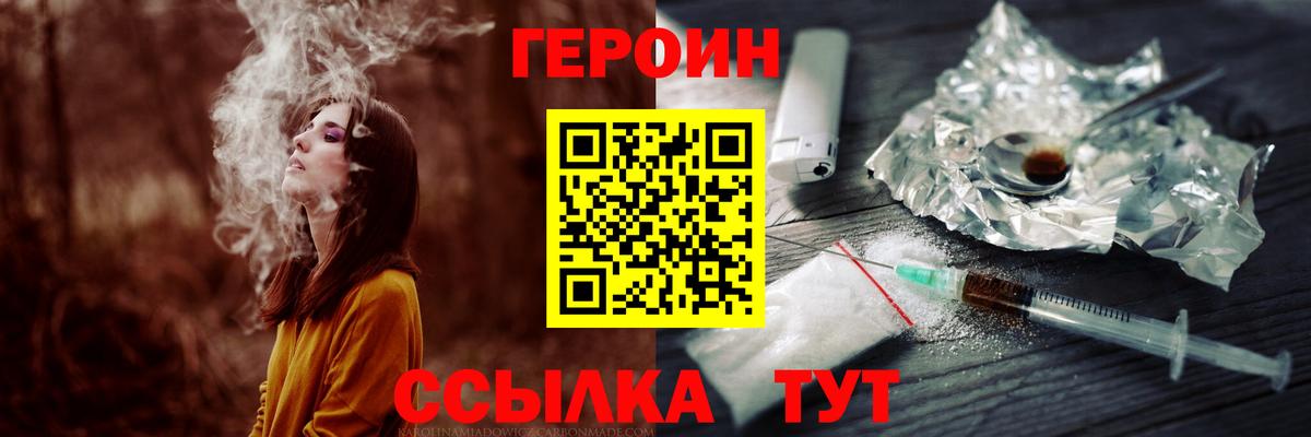 Лабытнанги  Героин герыч  Вход с VPN 