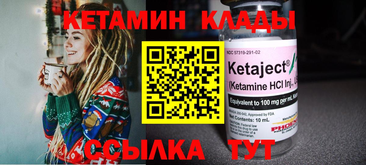 гидра ссылки  КЕТАМИН ketamine  Вход с VPN  Лабытнанги 