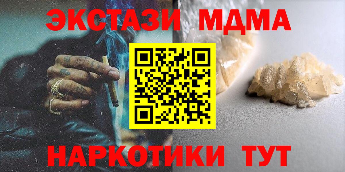 Лабытнанги  MDMA кристаллы  MDMA кристаллы  МДМА  Вход с VPN 