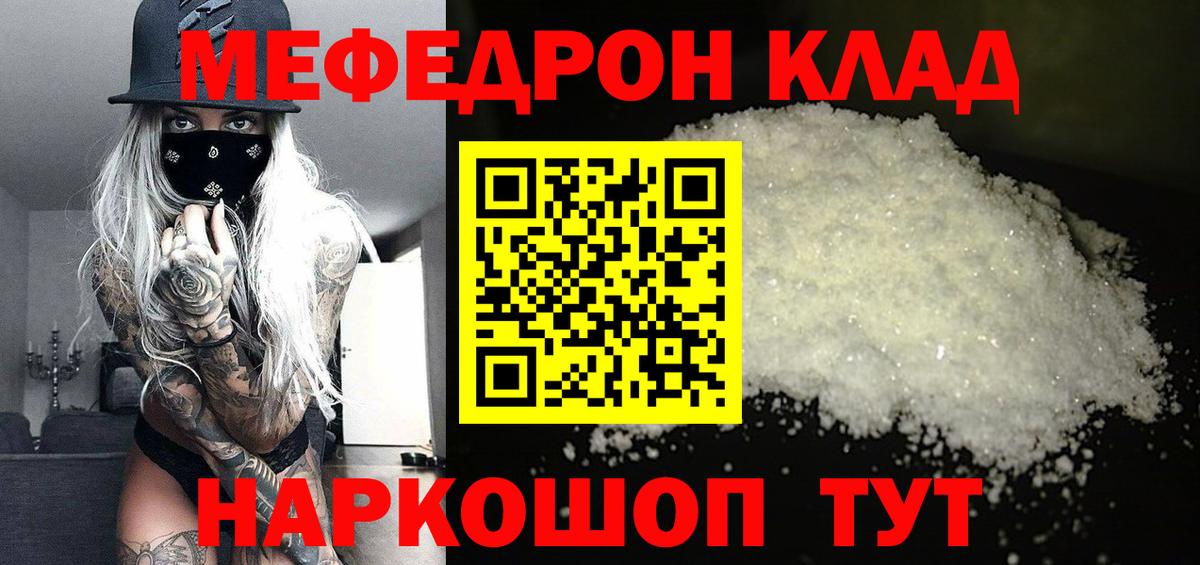 МЕФ  МЯУ-МЯУ mephedrone  МЯУ-МЯУ  Вход с VPN  Лабытнанги  МЯУ-МЯУ VHQ 
