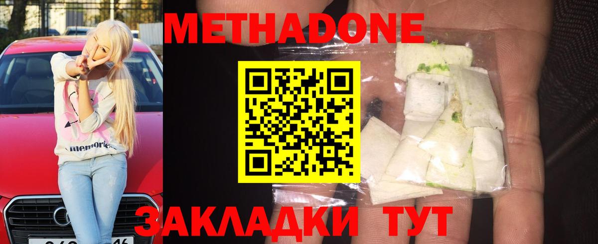 Метадон белоснежный Лабытнанги