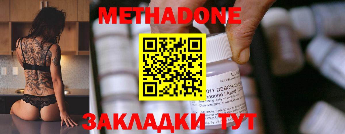 МЕТАДОН VHQ  МЕТАДОН VHQ  Вход с VPN  Лабытнанги 