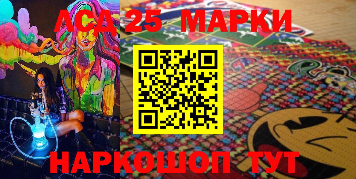 Наркотические марки 1500мкг  Вход с VPN  Лабытнанги 